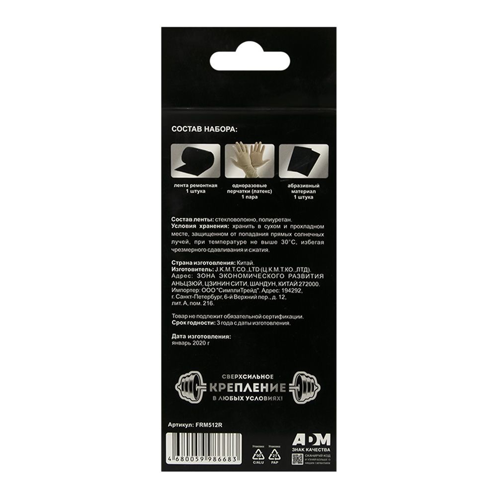 Лента клейкая 50 мм х 1,25 м Милен Экстрим SuperFix