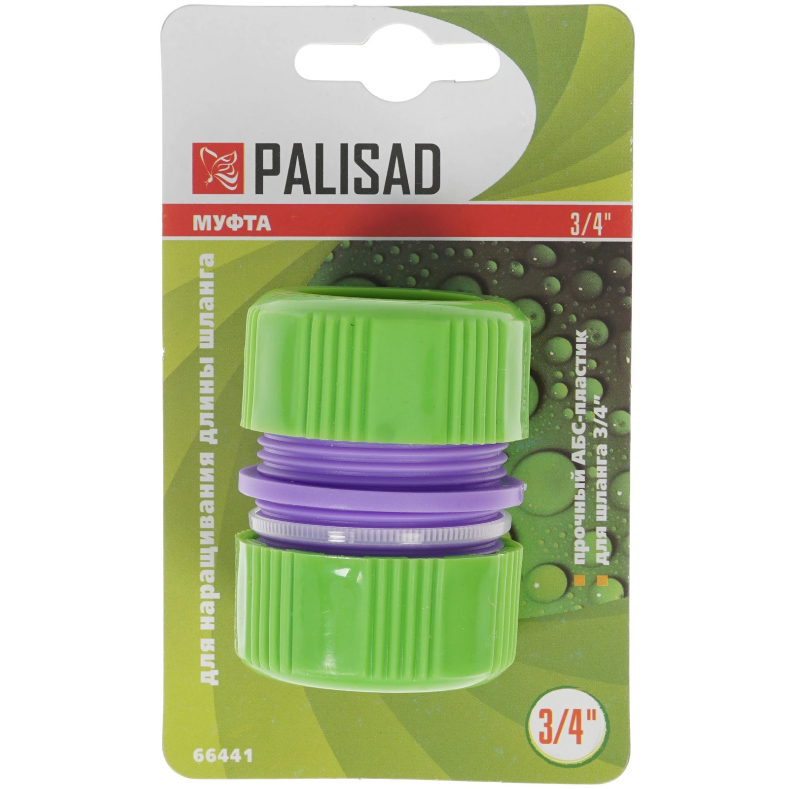 Муфта соединительная 3/4" Palisad