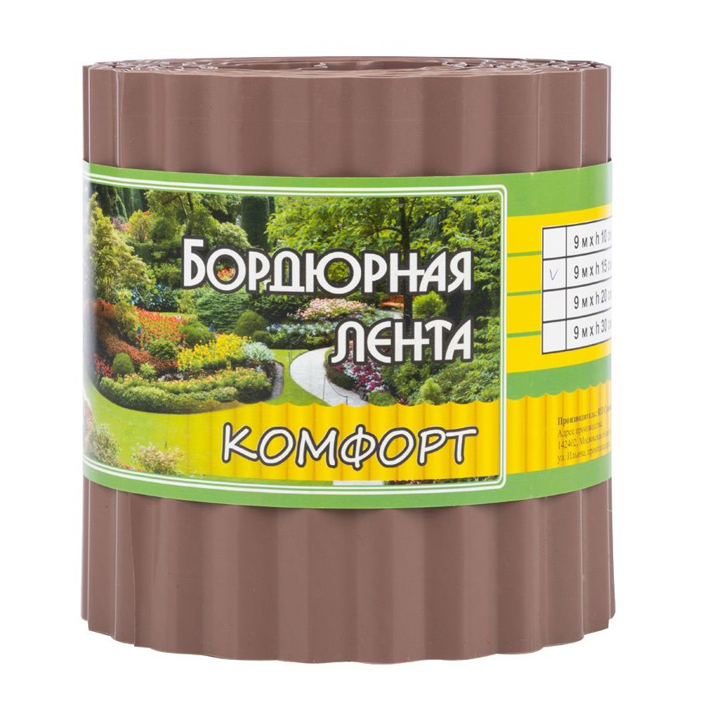 Лента бордюрная 15 см х 9 м коричневая Комфорт