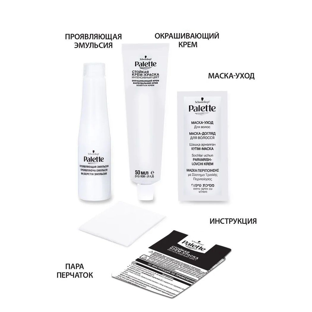 Крем-краска для волос Палетт ICC 5-68 R4 Каштан 110 мл