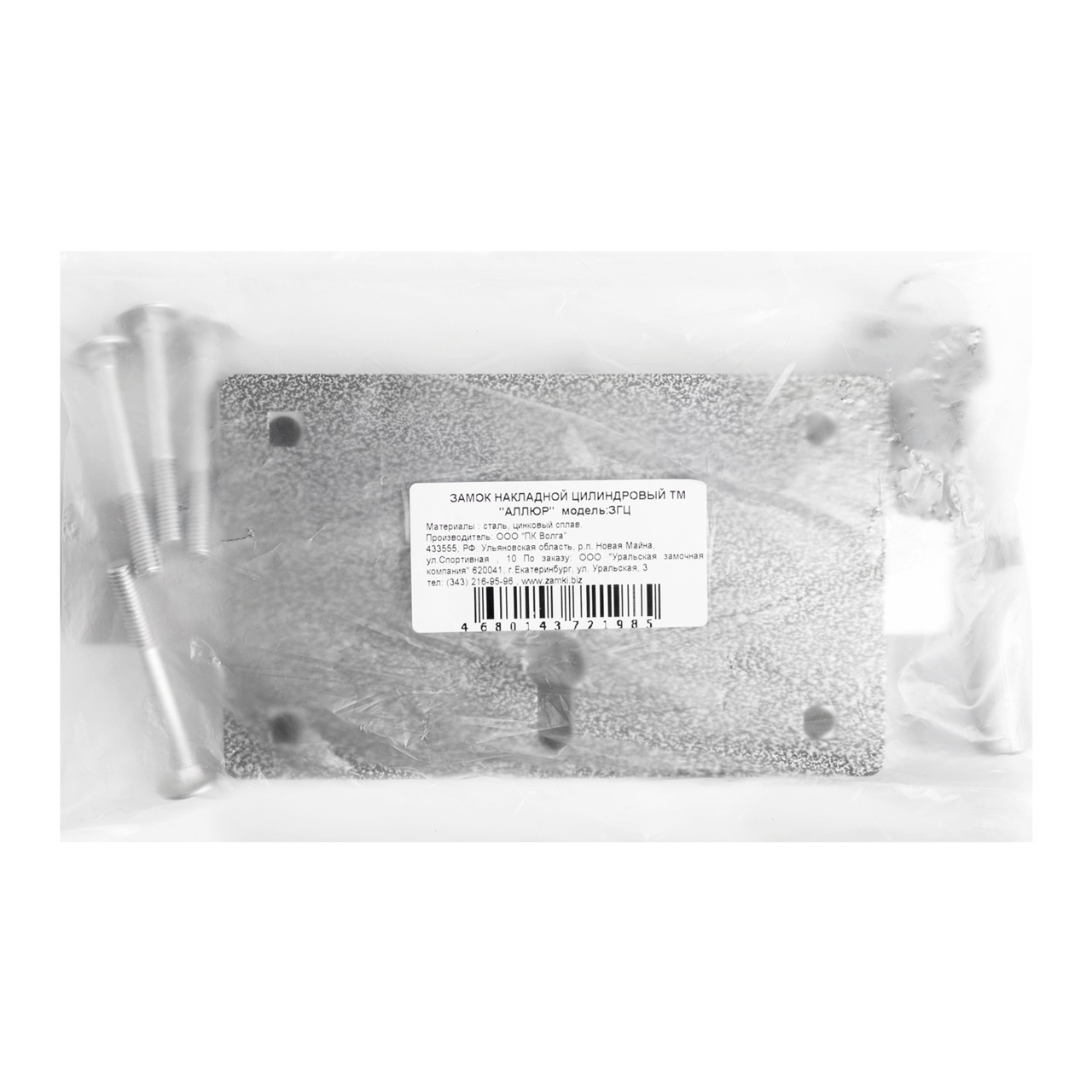 Замок накладной гаражный цилиндровый Аллюр ЗГЦ серебро