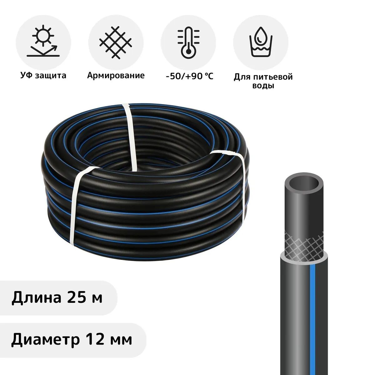 Шланг для полива ТЭП армированный 12 мм (1/2") 25 м 12 бар черный Стандарт Проф