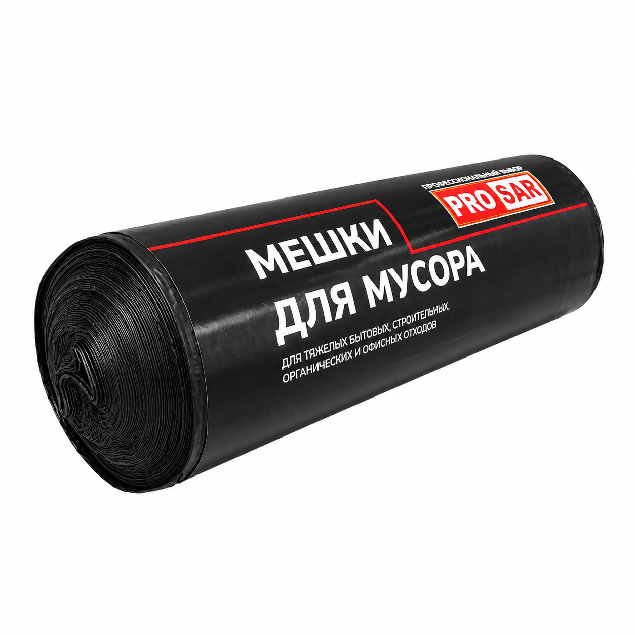 Мешки для мусора PRO SAR 220 л 10 шт 40 мкм LDPE черные