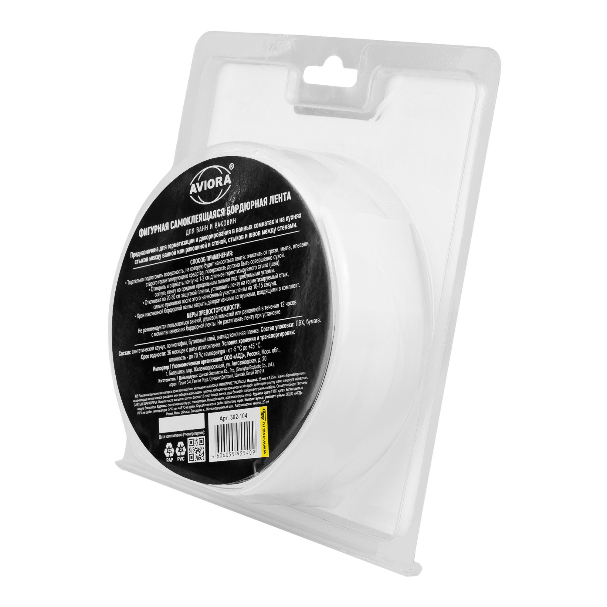 Лента бордюрная для раковин и ванн фигурная Aviora 38 мм 3,35 м