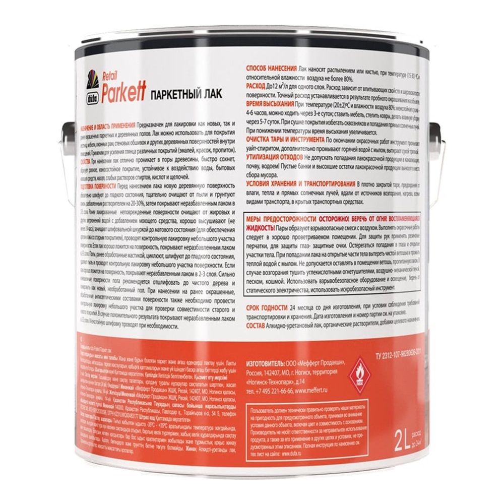 Лак PARKETT паркетный полуматовый 2 л