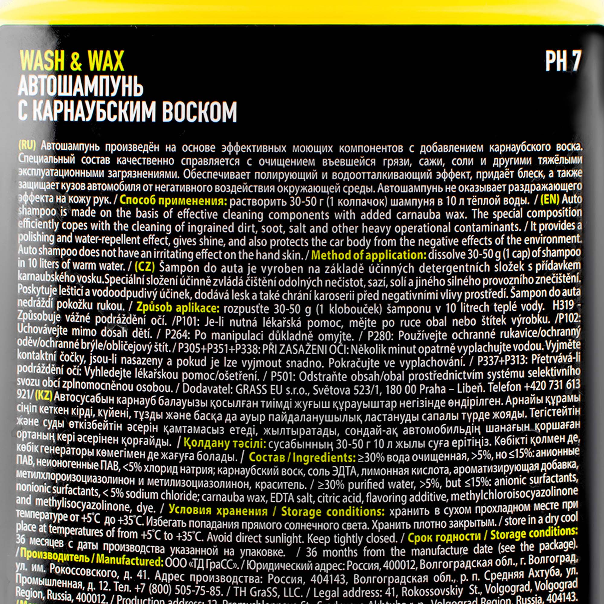 Автошампунь с карнаубским воском Wash & Wax 1л