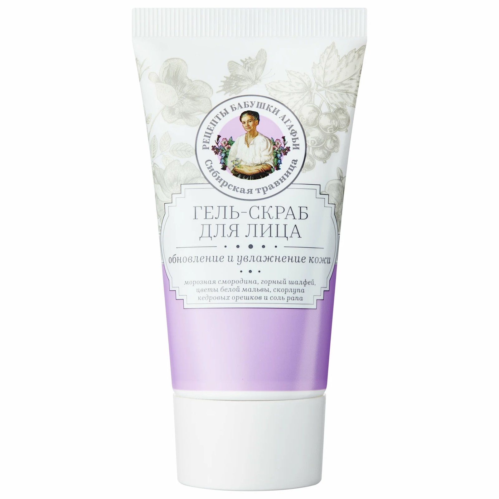 Набор подарочный для лица Сибирская Травница Хрустальная шкатулка