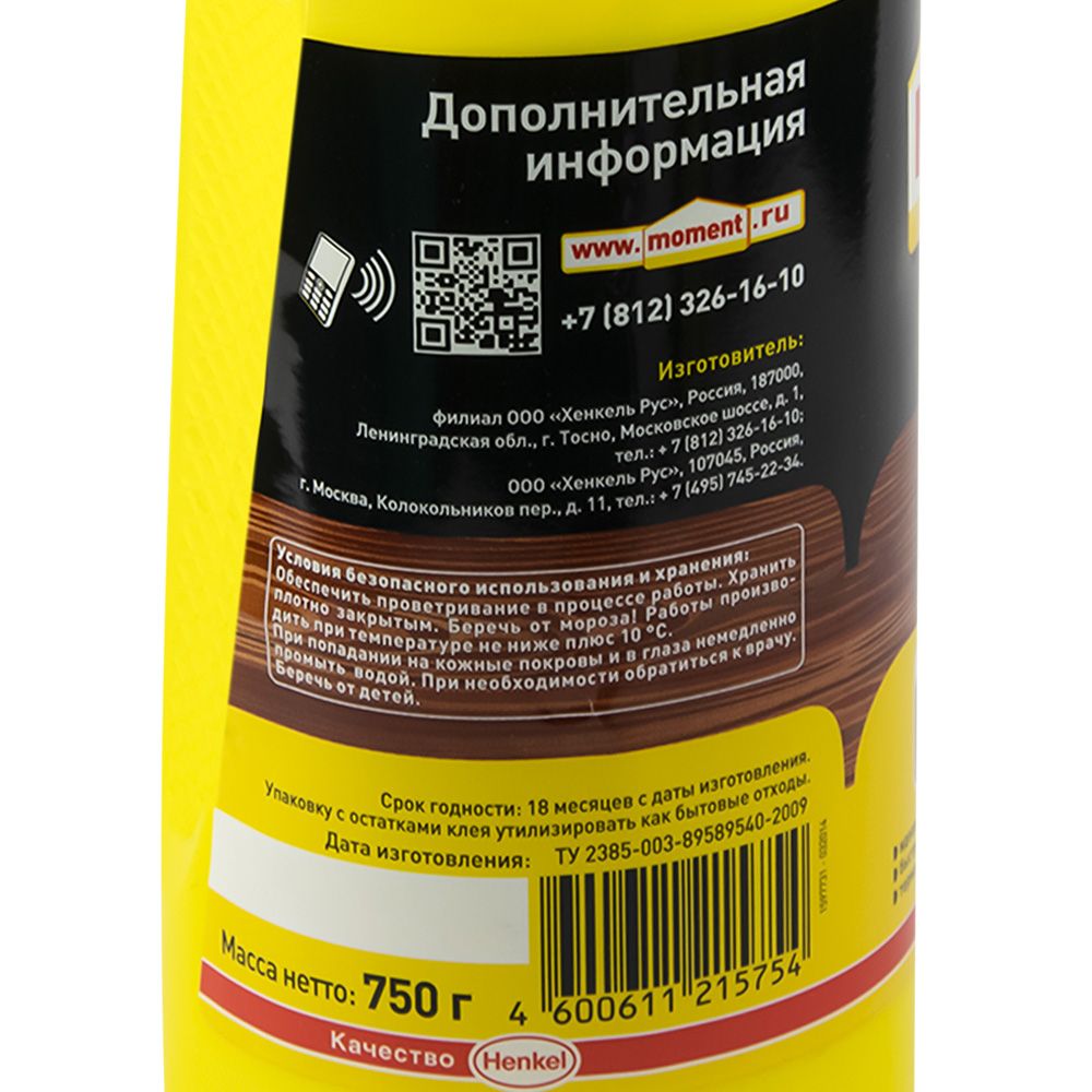 КЛЕЙ ПВА экспресс столяр Момент 750гр банка