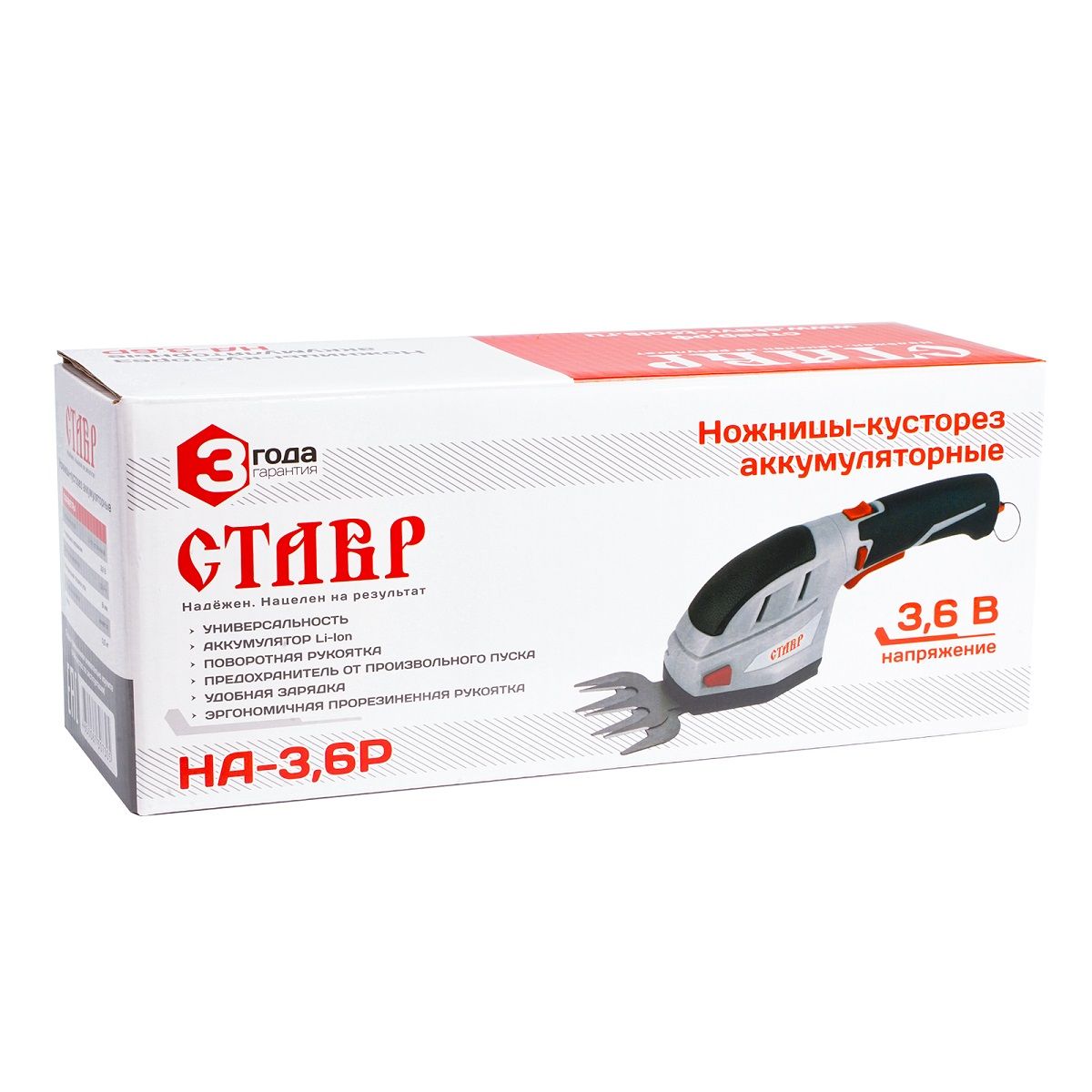 Ножницы-кусторез аккумуляторные Ставр НА-3,6Р 3,6 В 8 мм