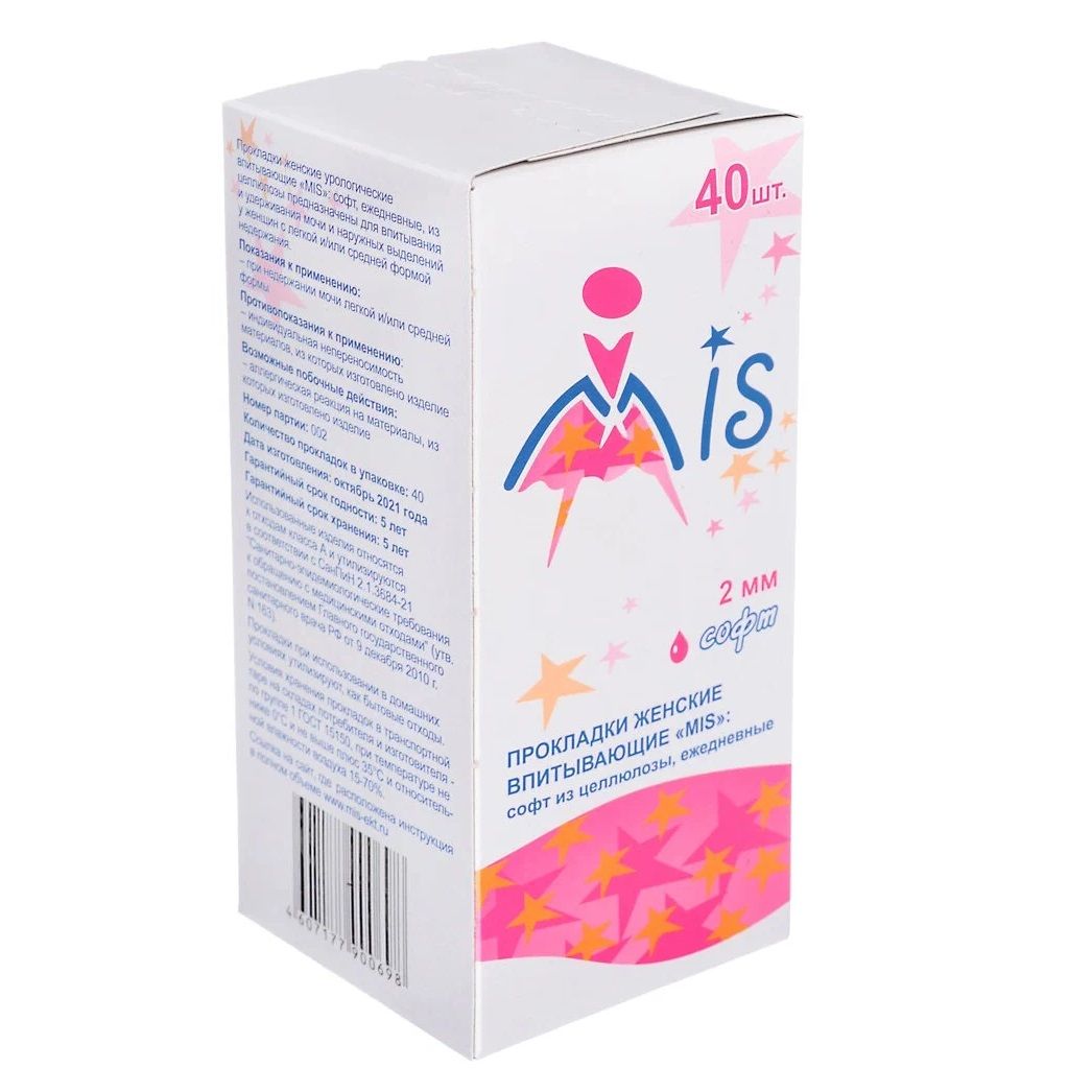 Прокладки ежедневные MIS Софт 40 шт картонная коробка