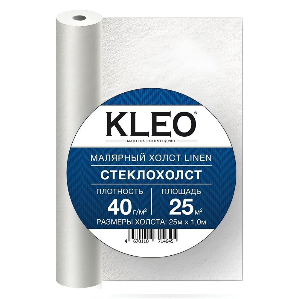 Стеклохолст малярный Kleo Linen 40 гр/м2 1х25 м