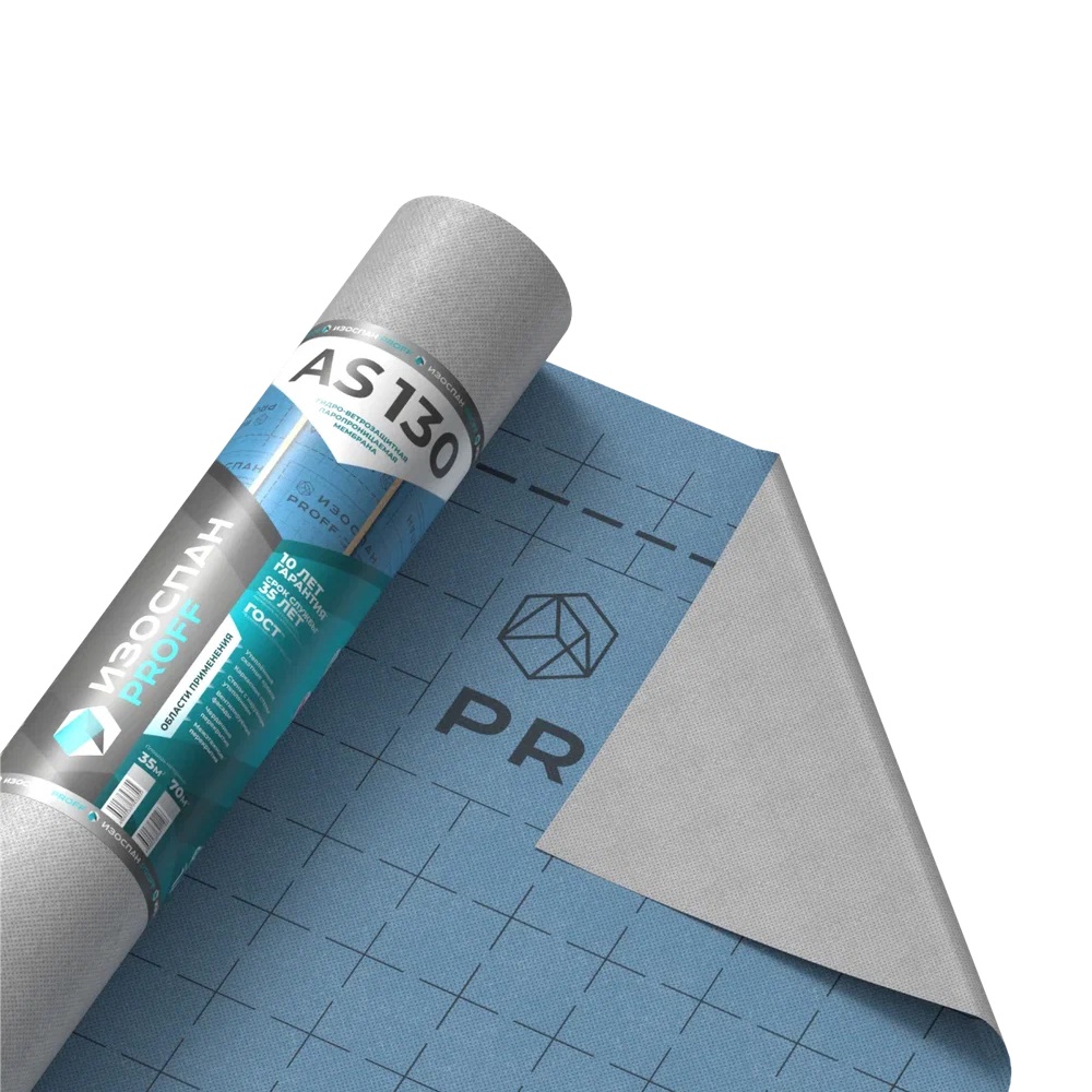 Гидро-ветрозащитная паропроницаемая мембрана Изоспан AS 130 70 м2