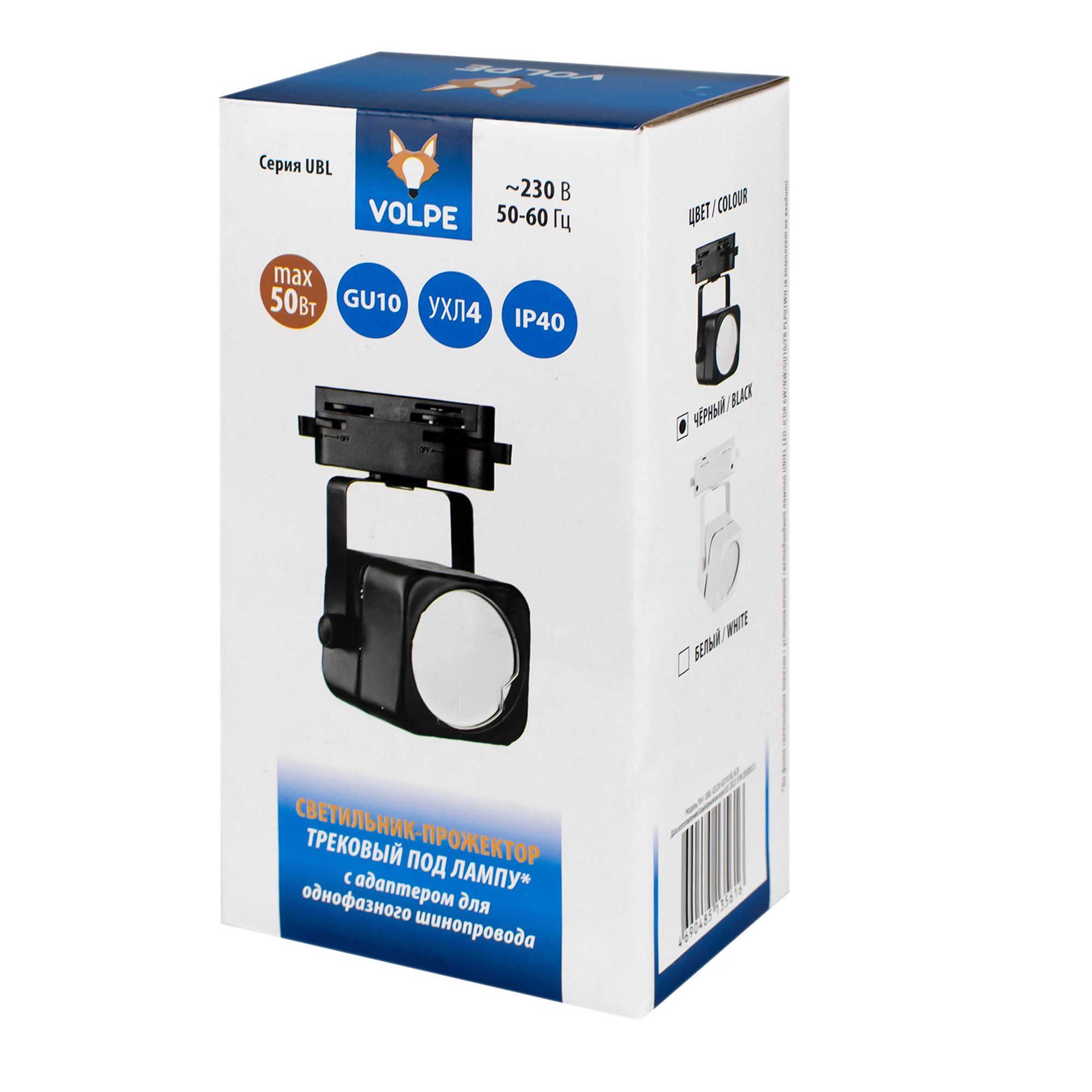 Светильник-прожектор UBL-Q320 GU10 BLACK трековый черный п/лампу ТМ Volpe