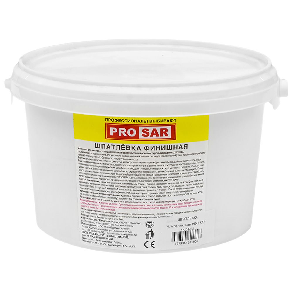 Шпатлевка финишная PRO SAR 4,5кг
