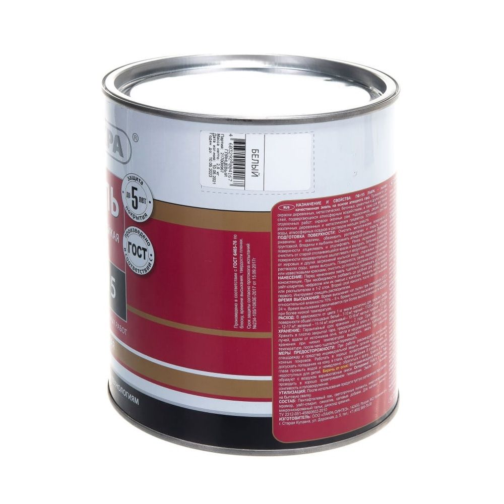 Эмаль ПФ-115 Лакра белая, 2,8 кг