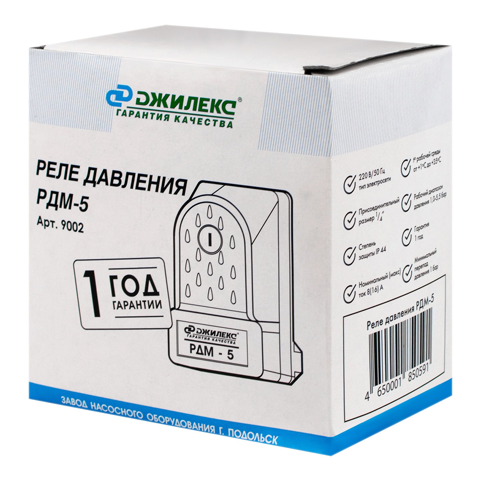 Реле давления РДМ-5