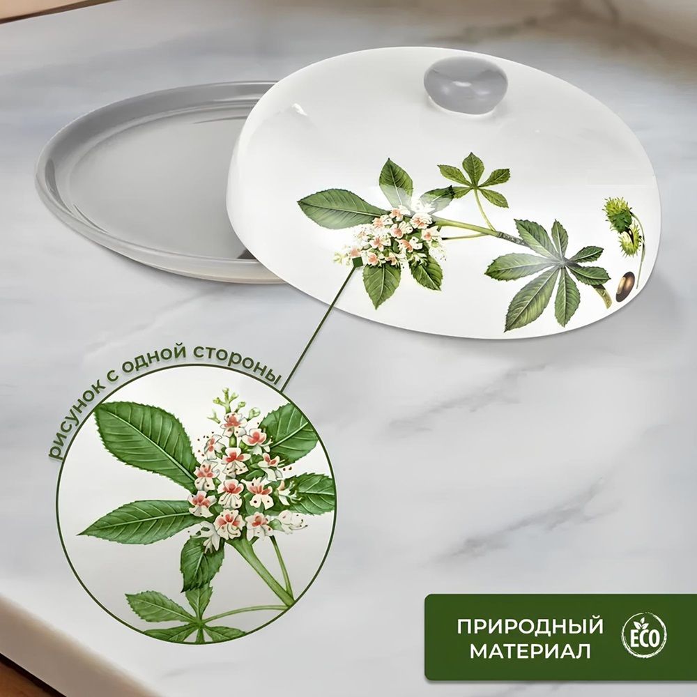 Блюдо для блинов с крышкой Prima Collection Цветущий каштан 23 см