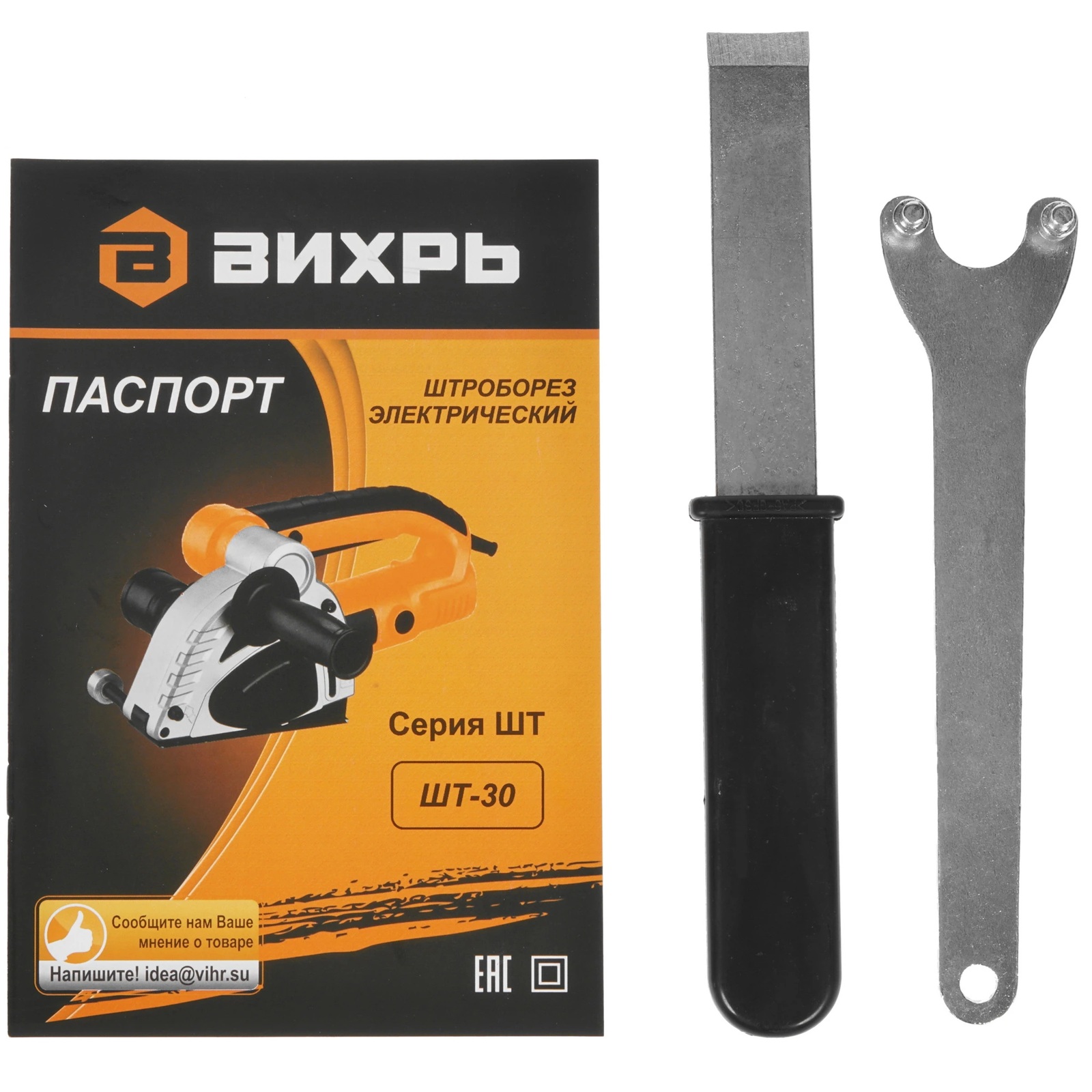 Штроборез Вихрь ШТ-30 1600Вт 125 мм