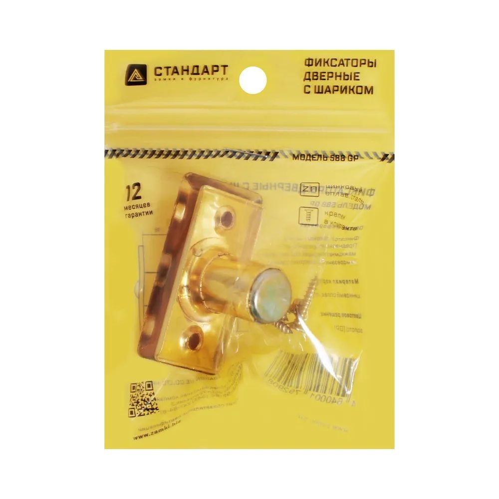 Фиксатор шариковый СТАНДАРТ 588 GP золото ЕВРОПАКЕТ 480 60