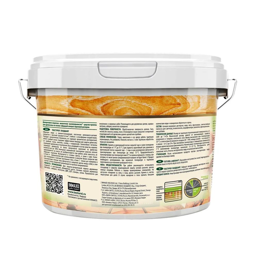 Пропитка по дереву Текстурол Ландшафт палисандр 2,5л