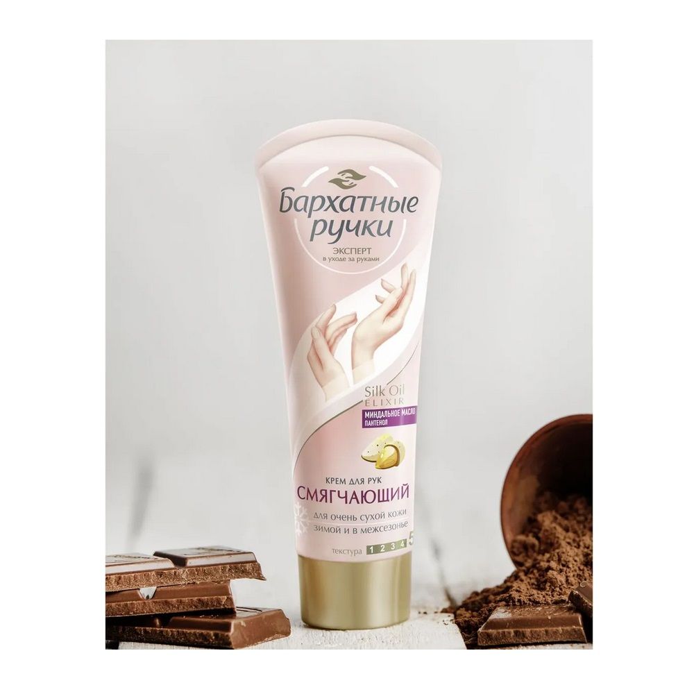 КРЕМ для рук смягчающий 80мл Бархатные ручки
