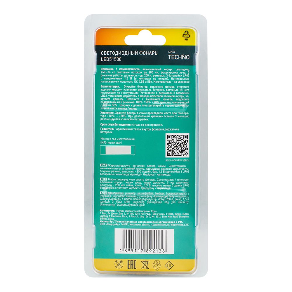 Фонарь светодиодный LED51530 LED XML-T6 ZOOM 5 реж. 3XLR03 алюм. откр. блистер черн. Camelion 14536