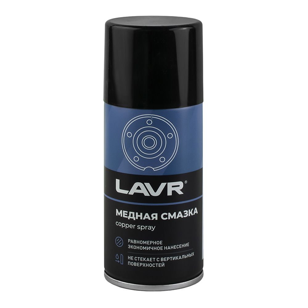 Смазка медная LAVR  210 мл