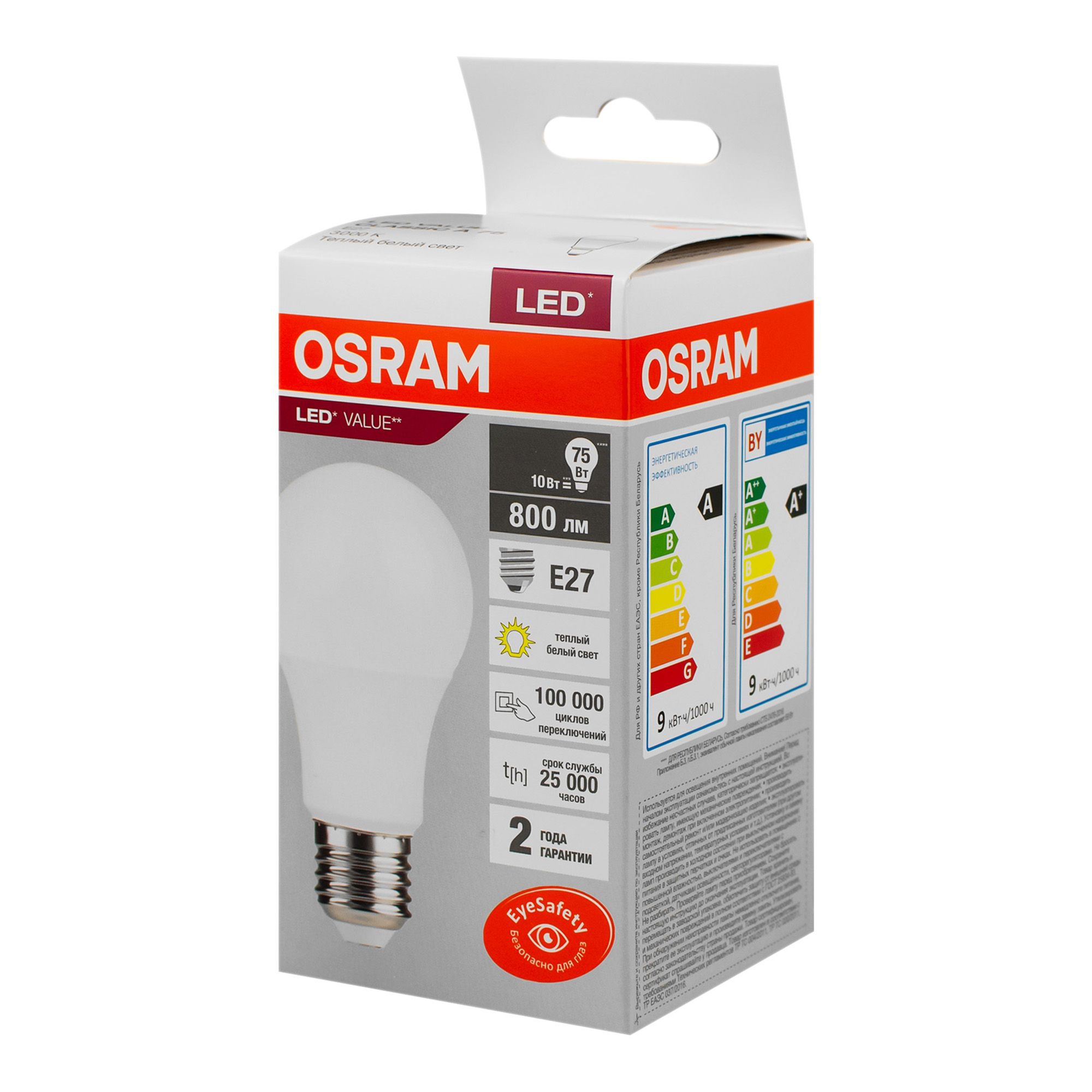 Лампа светодиодная LED Е27 10Вт 3000К Value LVCLA75 10SW/830 грушевидная матовая E27 230В 10х1 RU OSRAM