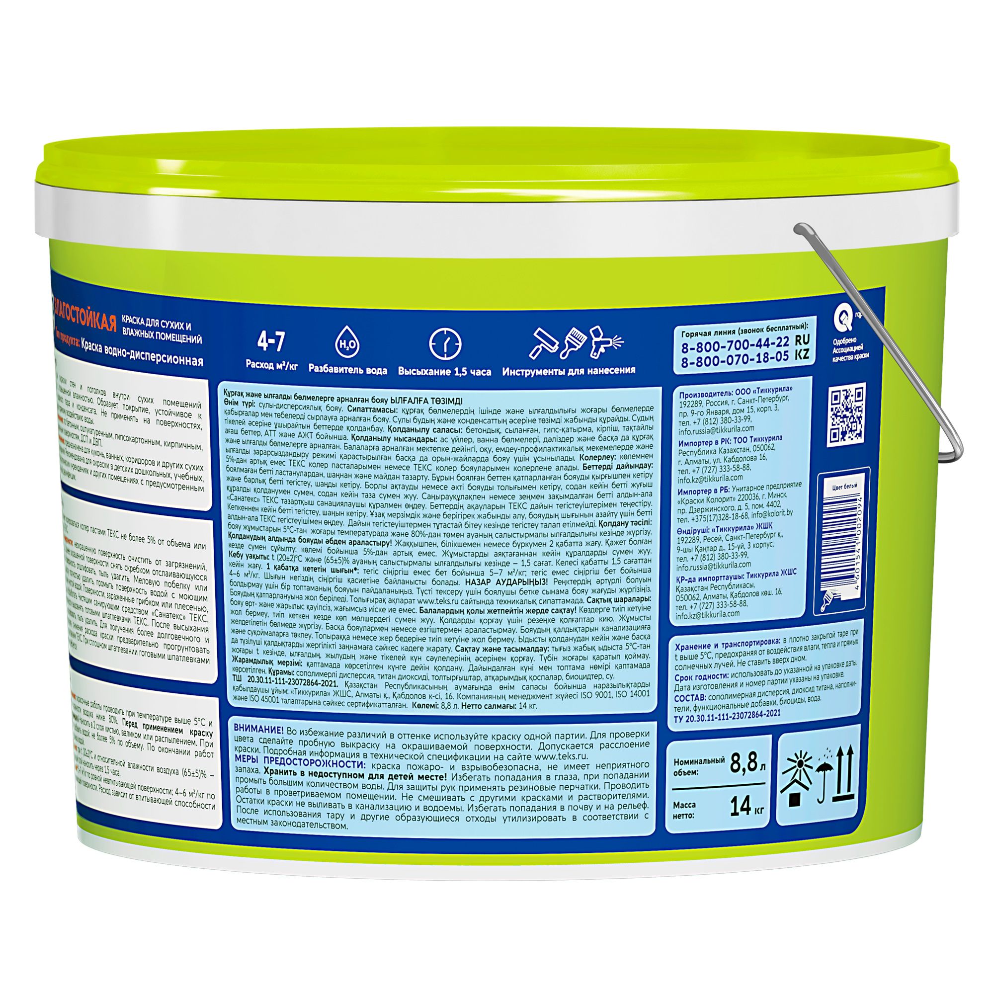 Краска ВД влагостойкая Текс Универсал, белая, 14 кг