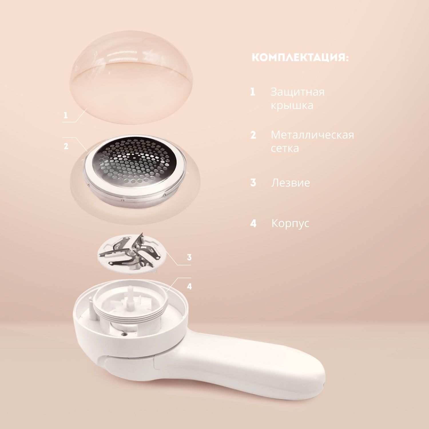 Машинка для удаления катышков Galaxy Line GL 6303 белая