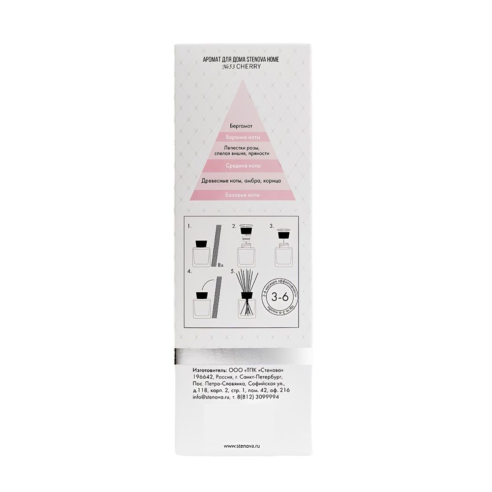 Аромадиффузор с палочками №53 Cherry 50 мл