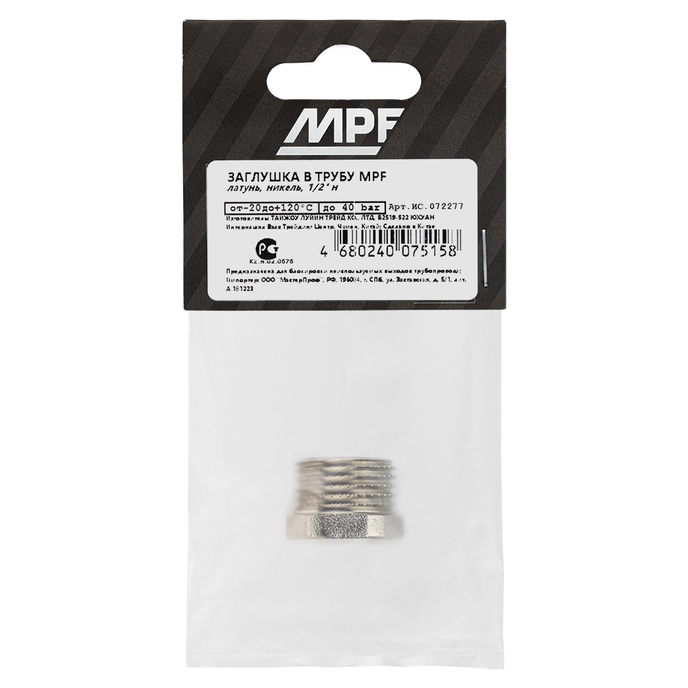 Заглушка латунь никель 1/2" НР MPF MP-У ИС.072277