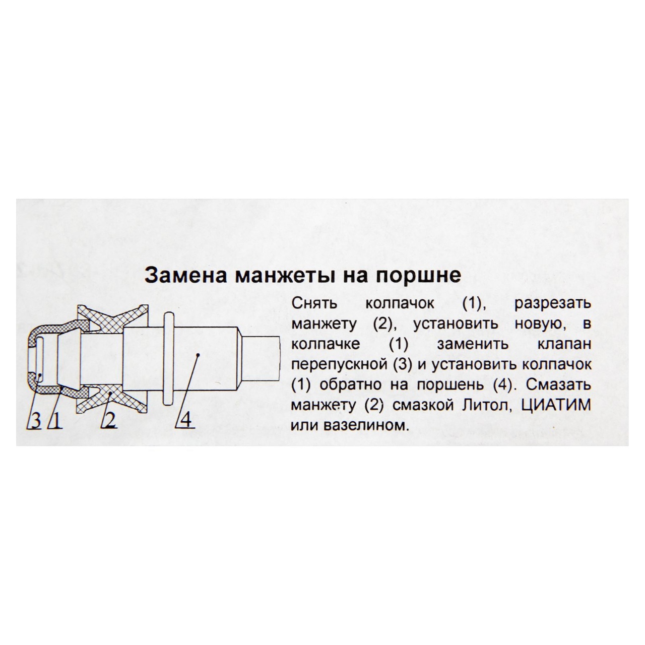Ремкомплект РК-307М-2 к опрыскивателю Туман ОГ-307М-2