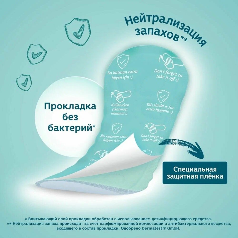 Прокладки женские Molped Extra Hygiene Antibacterial 28 шт
