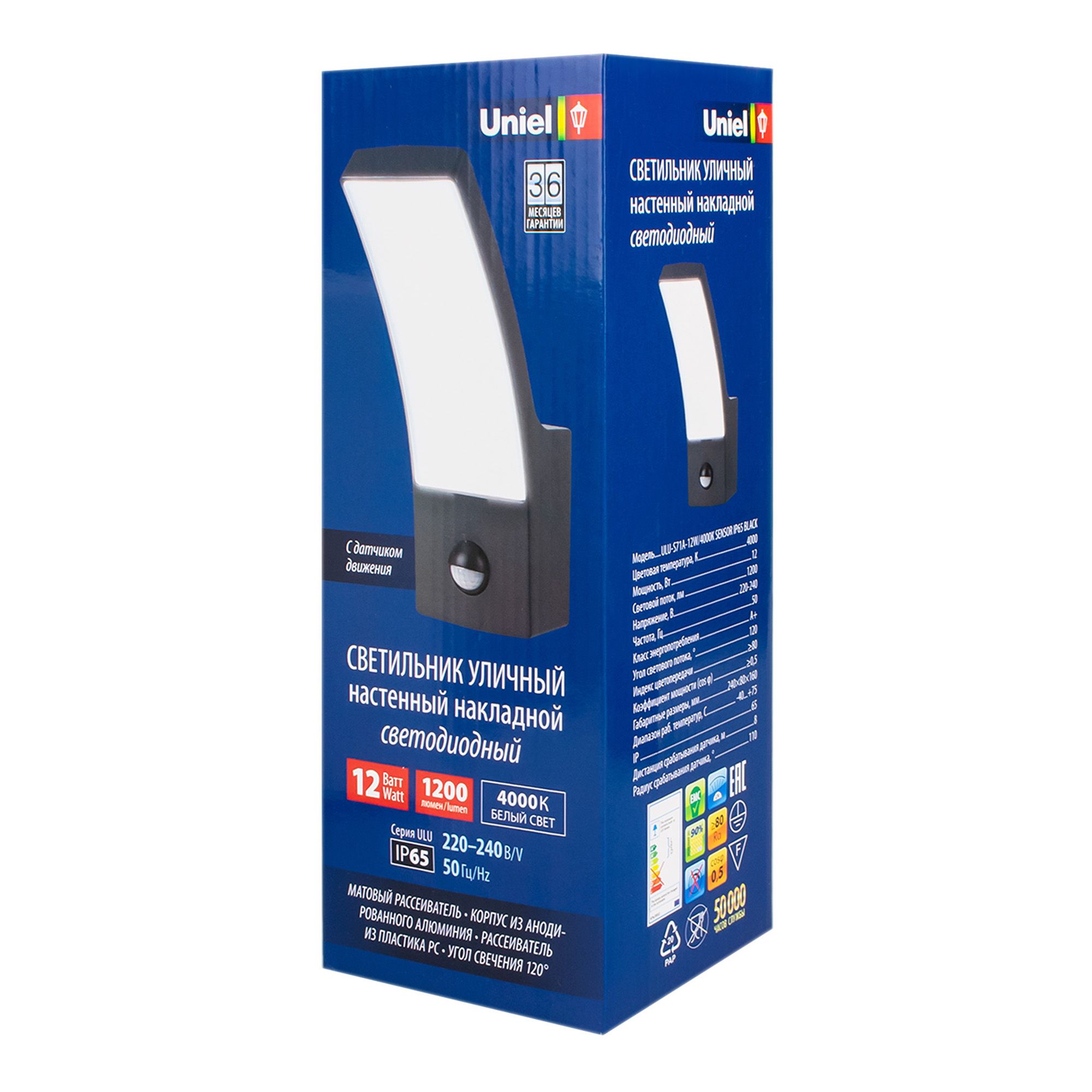 Светильник светодиодный уличный накладной ULU-S71A-12W 4000K SENSOR IP65 BLACK белый свет