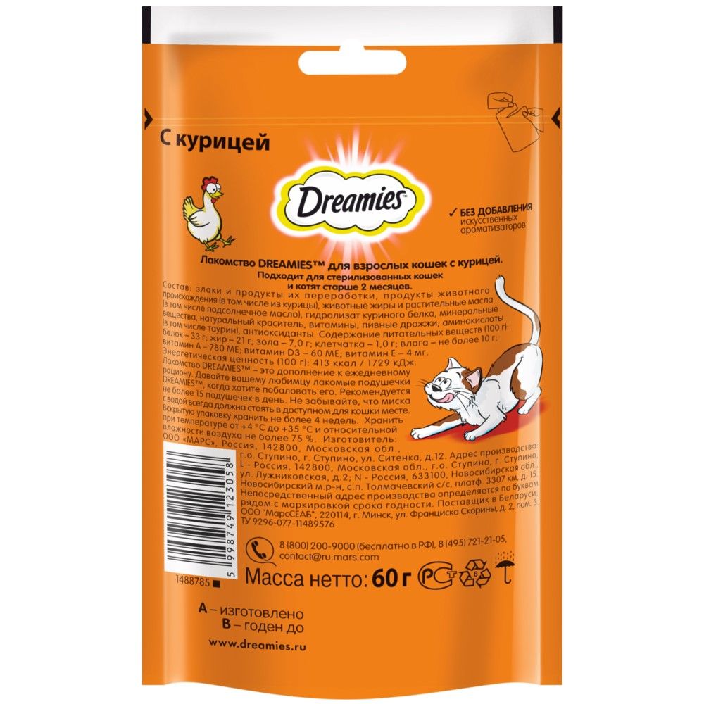 Лакомства для кошек Dreamies Подушечки Курица 60 г