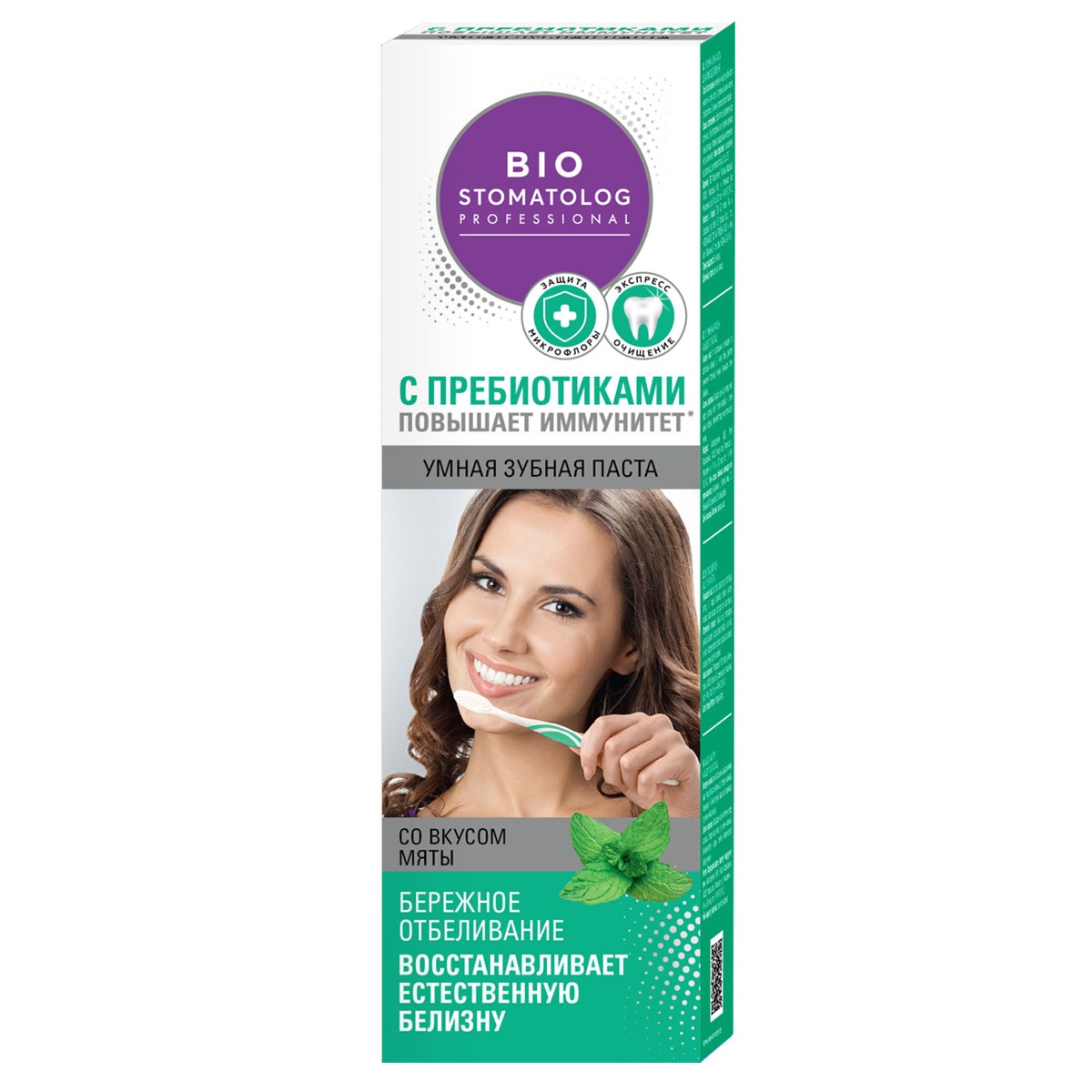 Зубная паста Bio Stomatolog Professional Бережное отбеливание 75 мл
