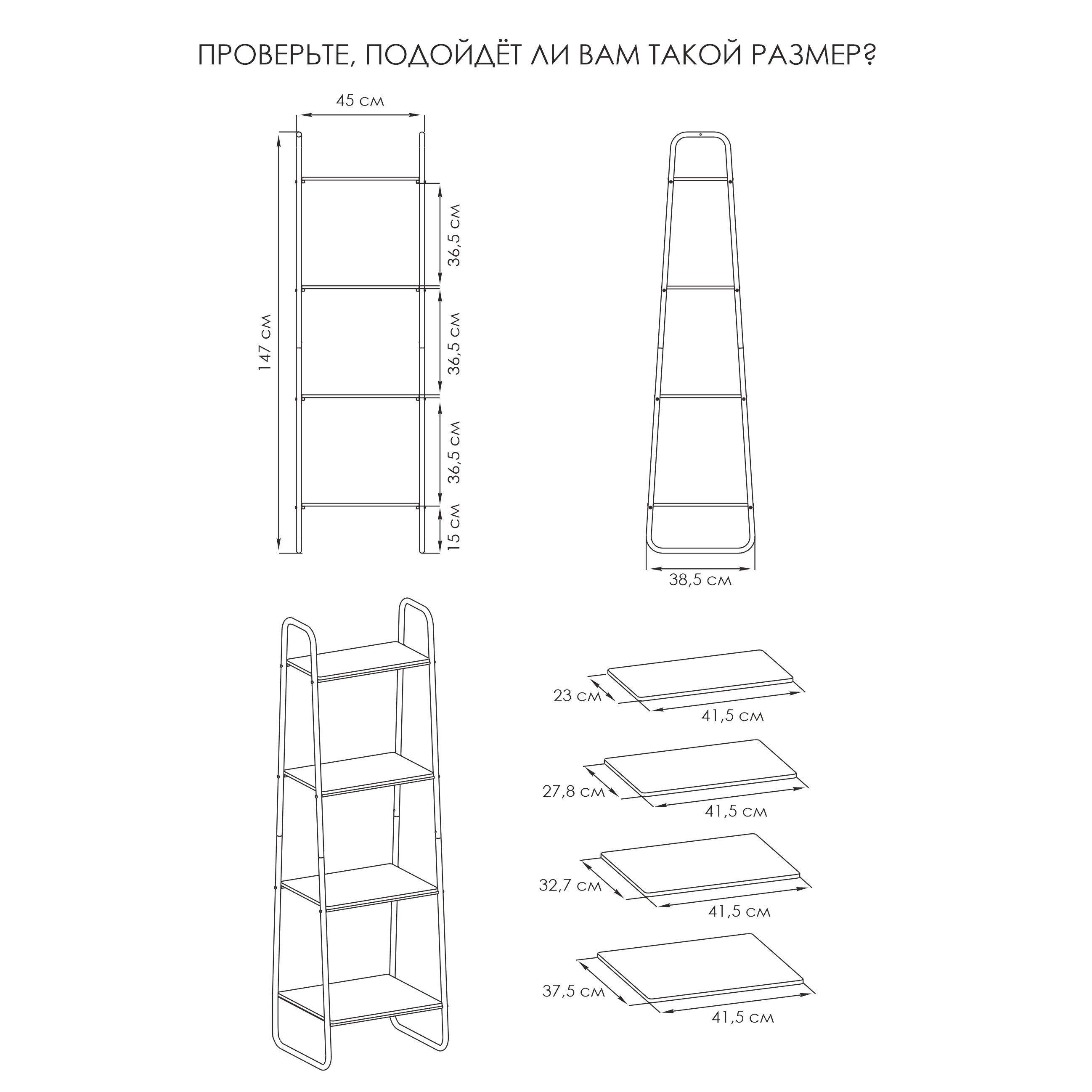 Стеллаж металлический Скандинавия 14 450х1470х385 мм белый