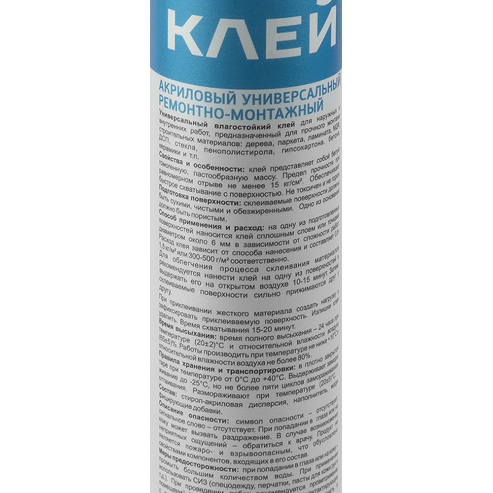 Клей ремонтно-монтажный акриловый универсальный белый MasterTeks HM 400гр