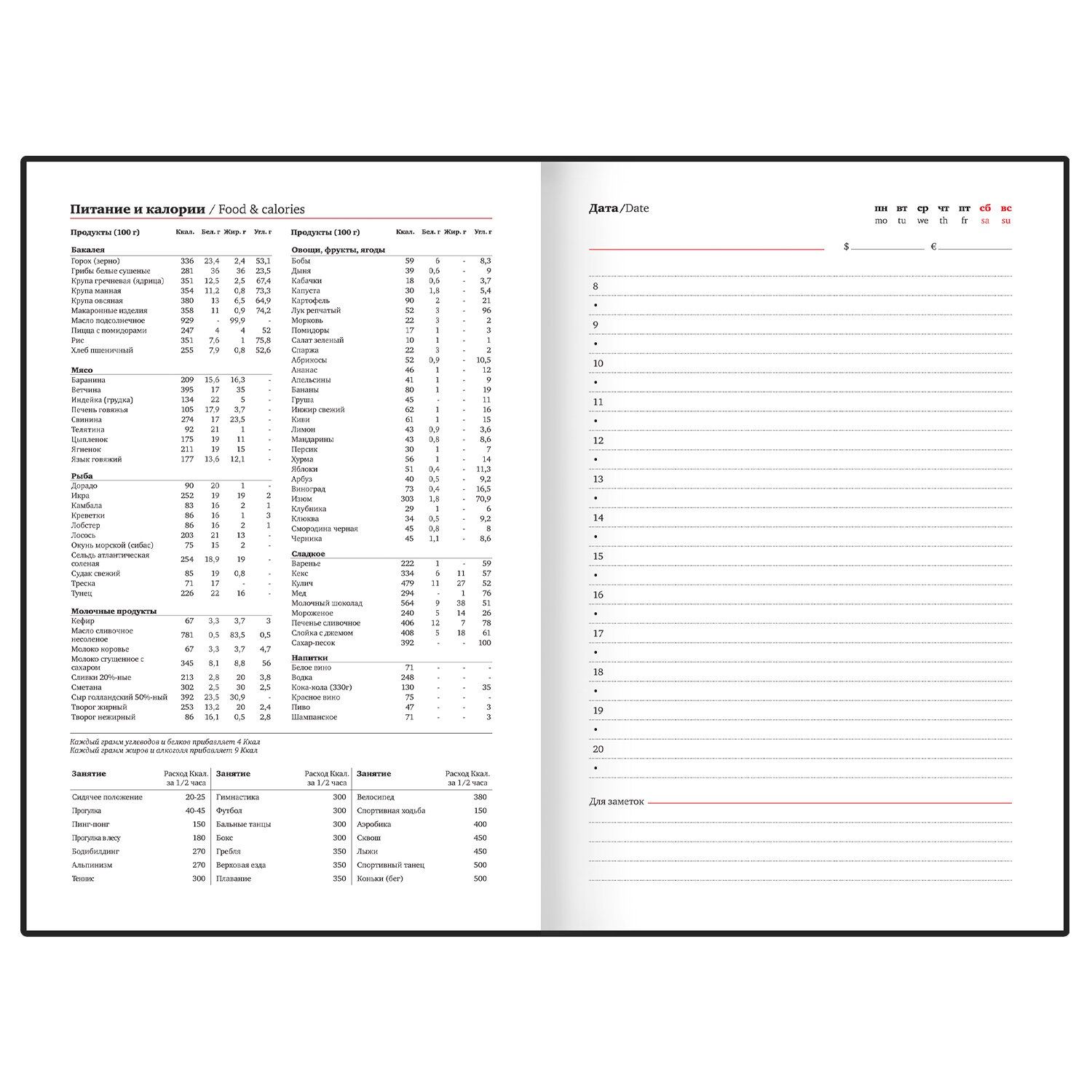 Ежедневник недатированный с резинкой А5 линия 160 л. твердый Brauberg Minimal розовый