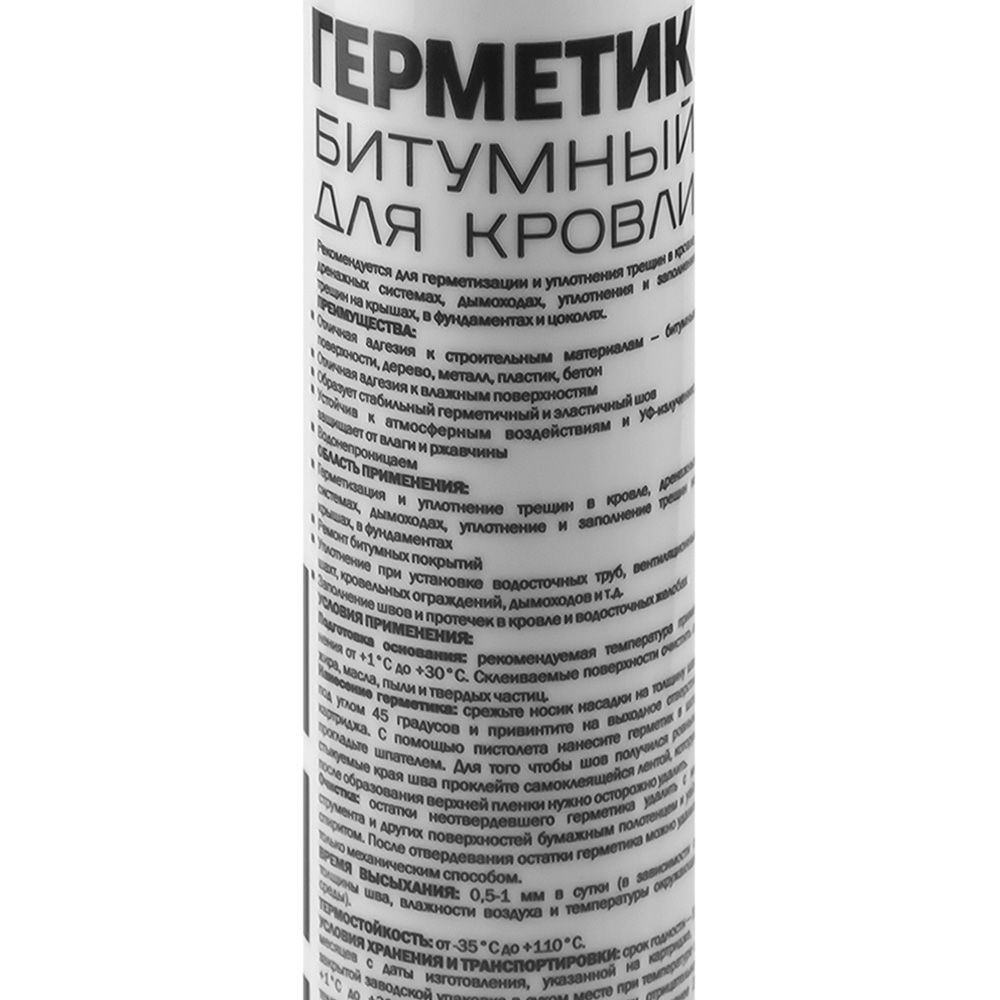 Клей жидкие гвозди акриловый для зеркал белый Master Klein картридж 310мл/440гр (12 шт/кор)