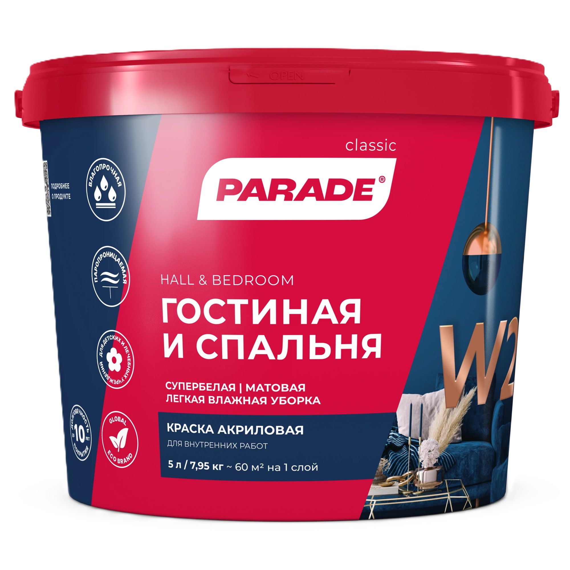 Краска ВД влагостойкая Parade W2, белая, 5 л