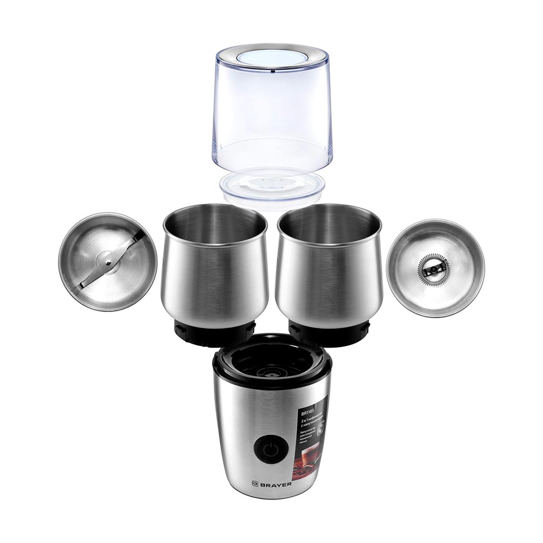 Кофемолка с капучинатором Brayer 200 Вт/20 Вт емкость 100 г капучинатор 140 мл таймер 1185BR
