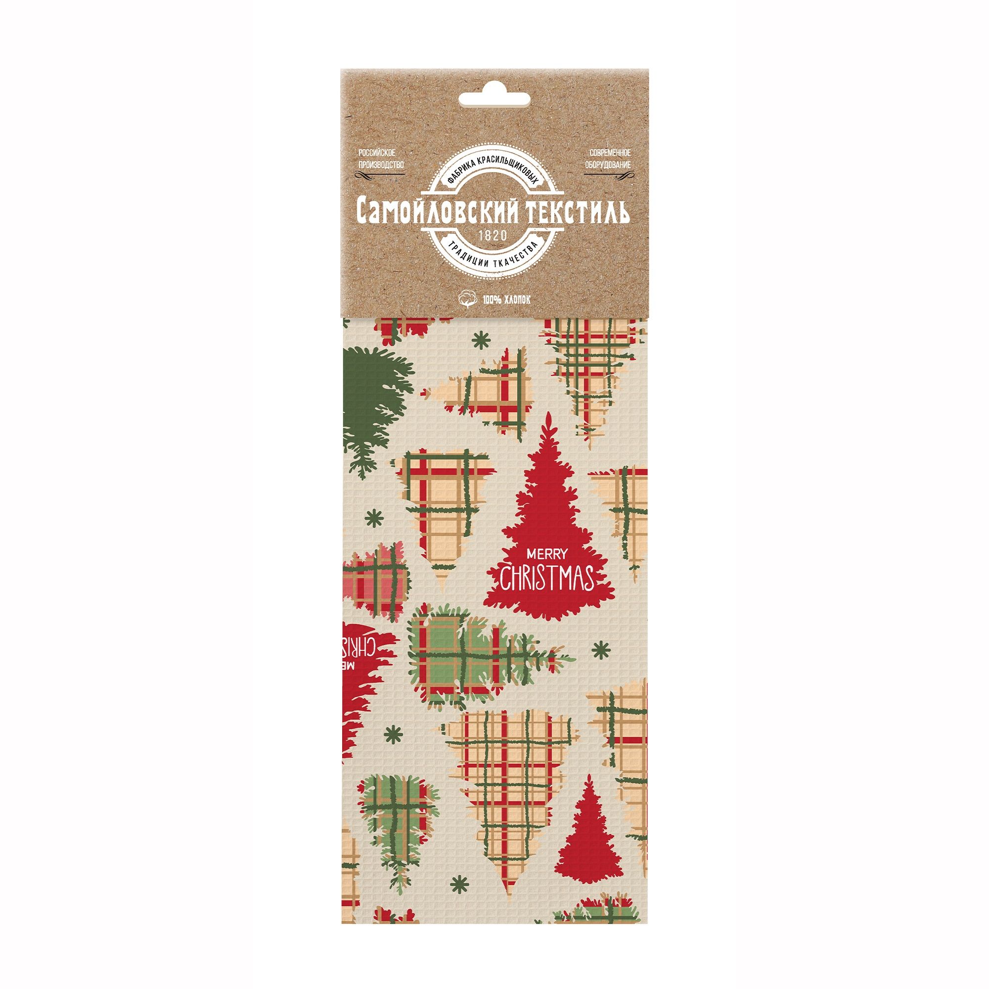 Набор полотенец кухонных вафельных СТ ВФ17 НПК071 40х70 см 2 шт 30222 Mer chri 31