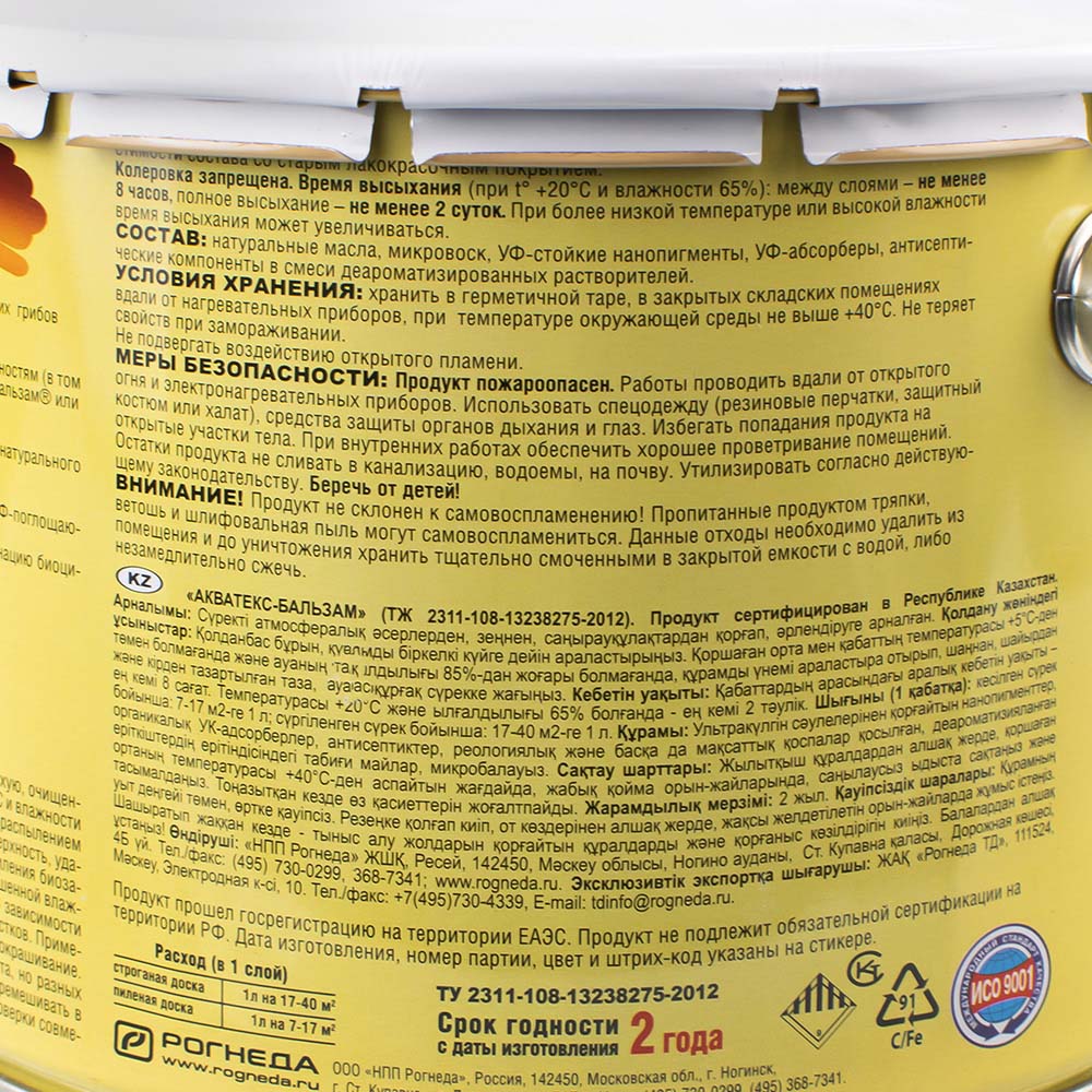 Акватекс-бальзам (натуральное масло для древесины) палисандр 2,2 л