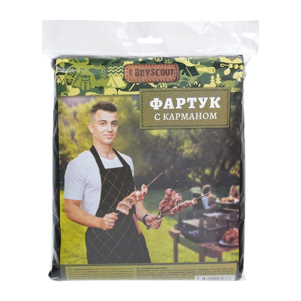 Фартук с карманами Boyscout