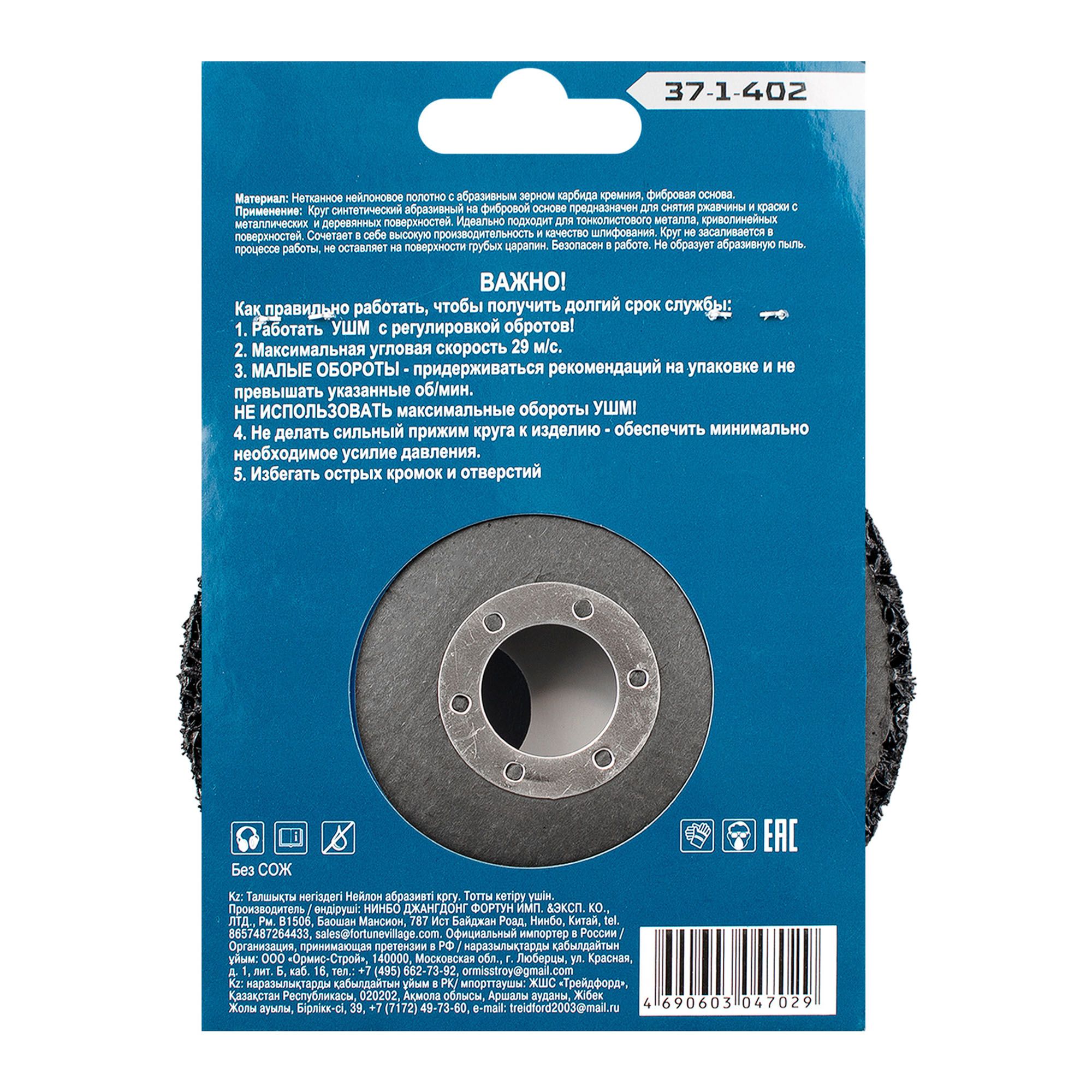 Круг зачистной полимерный коралловый Black зернистость грубая coarse 125х22,2х15 мм