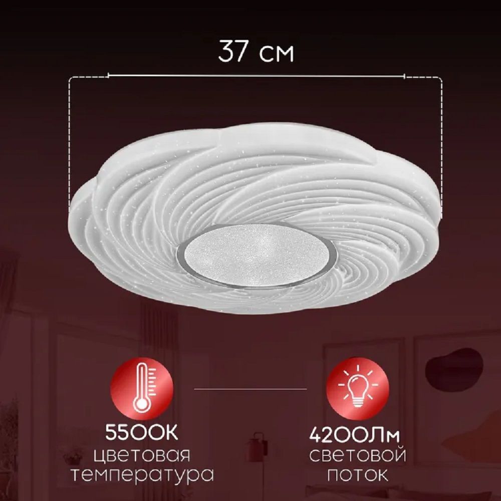 Светильник LED Tango Камелия 40 Вт 5500К НББД-Р-1 370х60 мм основание 350 мм