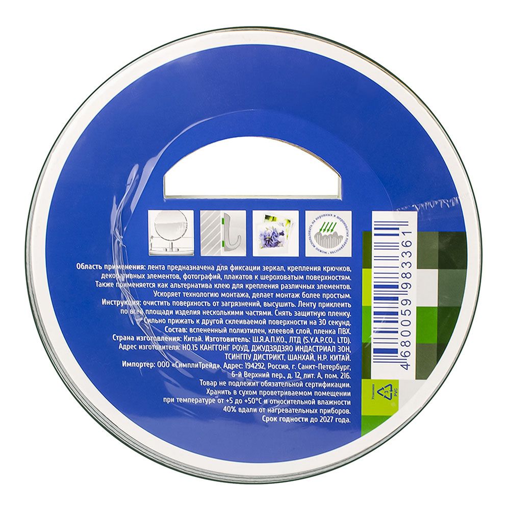 Лента клейкая двусторонняя на вспененной основе 12 мм х 10 м