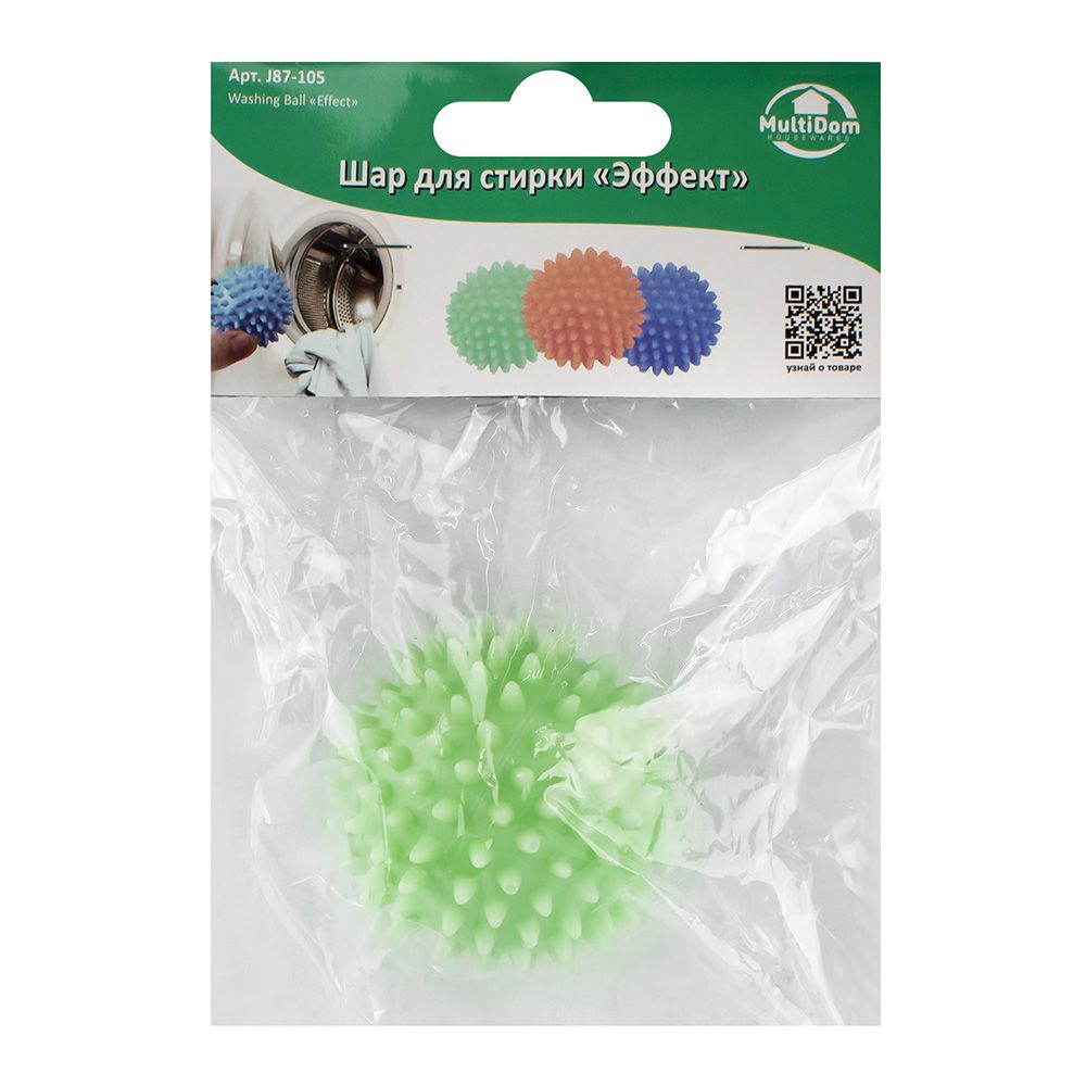 Шар для стирки Эффект 6,5 см J87-105